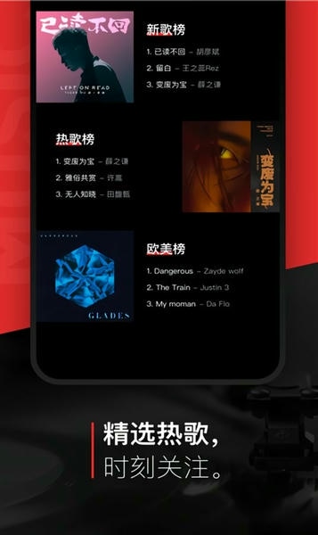 遇见音乐截图