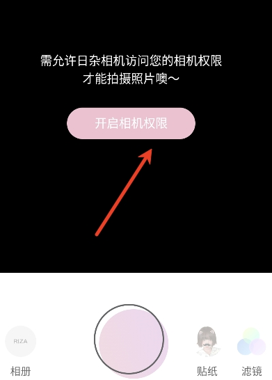 日杂相机