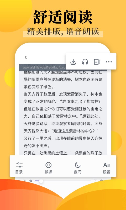 饭团探书截图