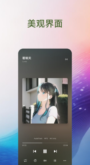 椒盐音乐截图