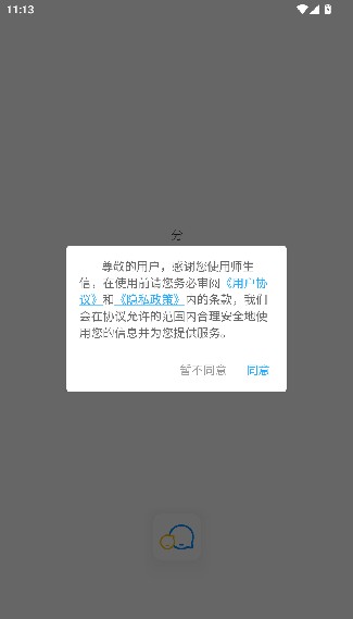 师生信