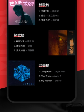 遇见音乐