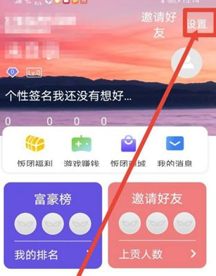 饭团探书