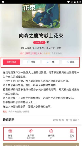 哔哩轻小说