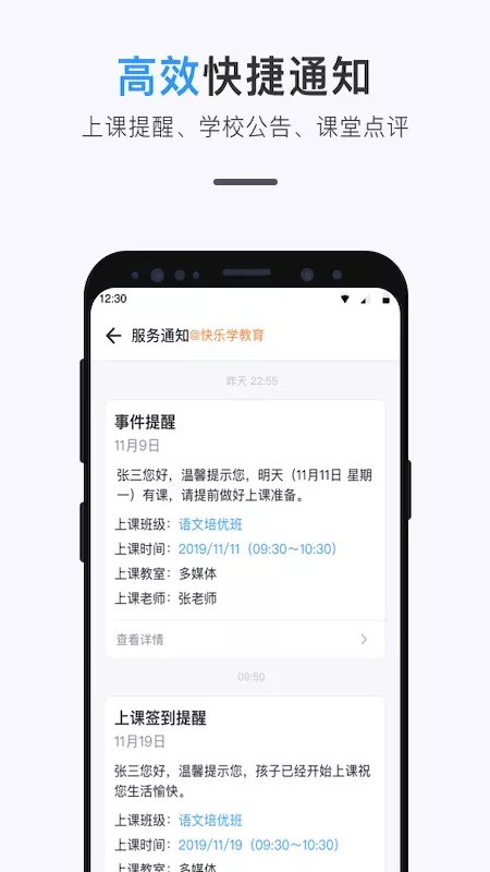 师生信截图