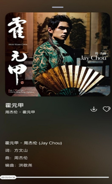 遇见音乐截图