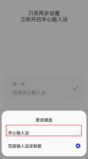 手心输入法
