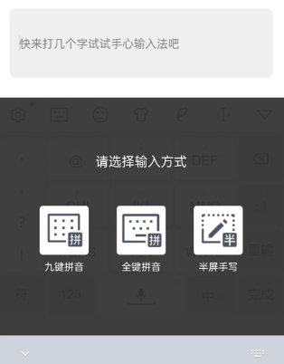 手心输入法