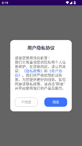快云影音