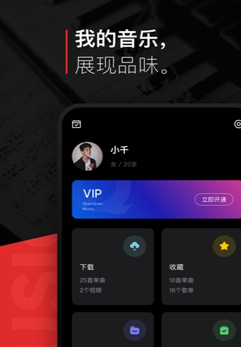 遇见音乐