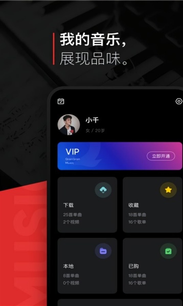 遇见音乐截图