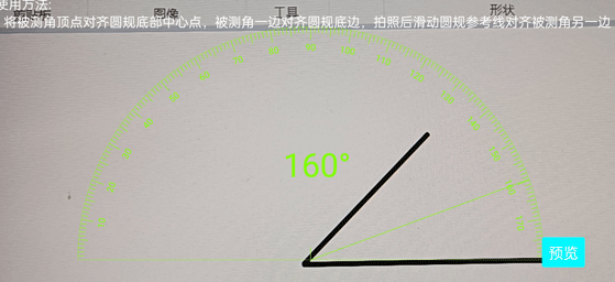 测量仪尺子工具