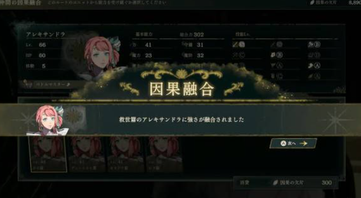 火纹万缕千丝 怎么获得因果碎片-火焰纹章万缕千丝因果碎片获得方法