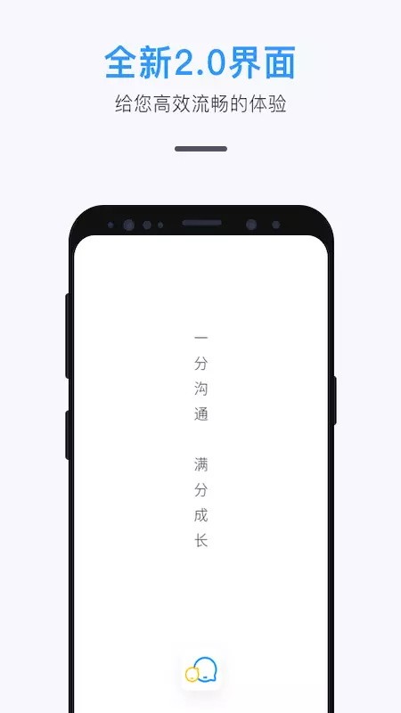 师生信截图
