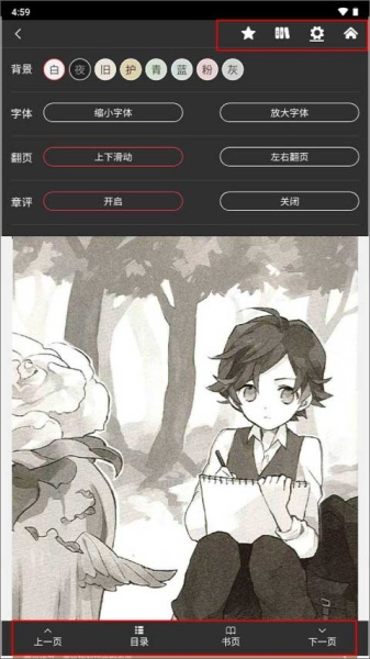 哔哩轻小说