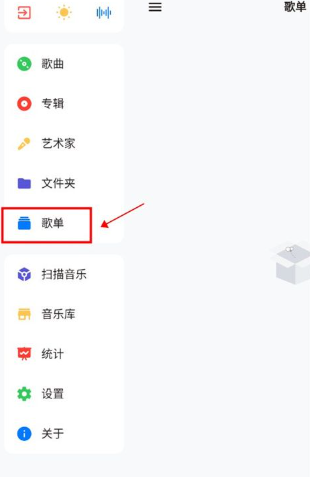 椒盐音乐