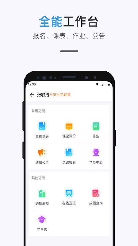 师生信截图