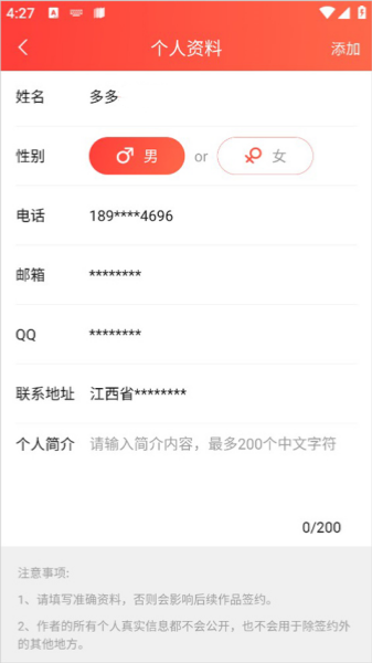 菠萝包轻小说