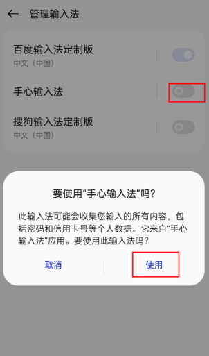 手心输入法