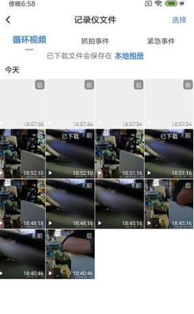 录风者