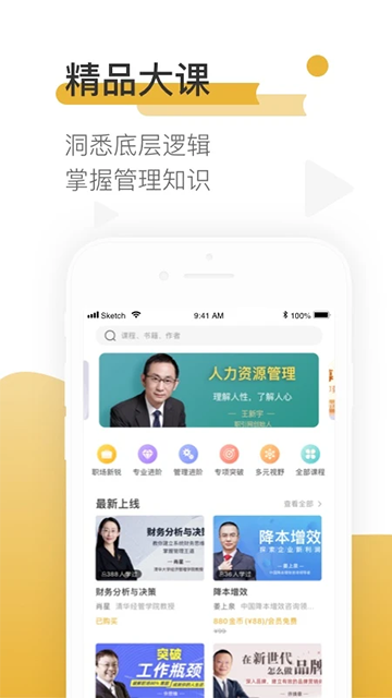 一书一课截图
