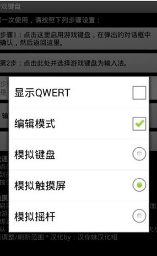 虚拟键盘截图