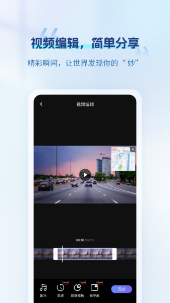 录风者车机版截图
