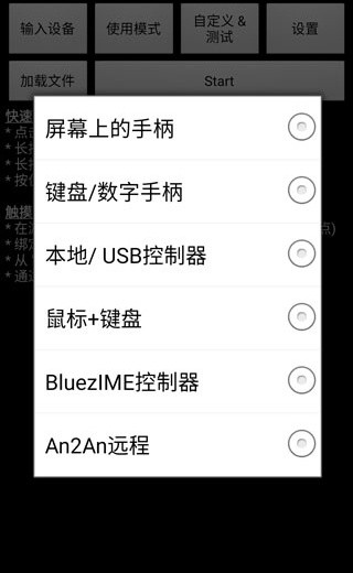虚拟键盘截图