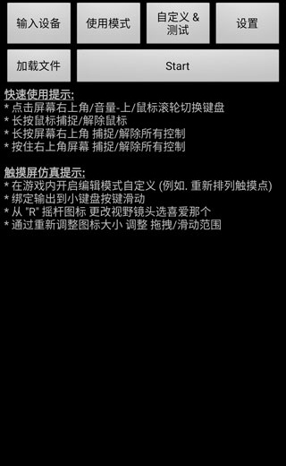 虚拟键盘
