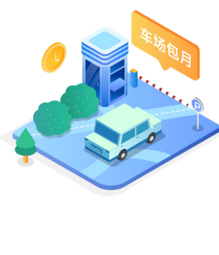 榆中智慧泊车