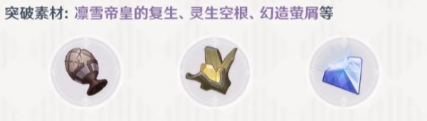 原神凝雪沉心法器值得抽吗-原神凝雪沉心法器抽取建议