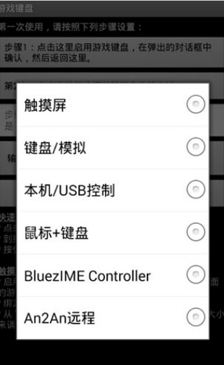 虚拟键盘