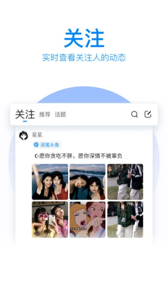 QQ输入法截图