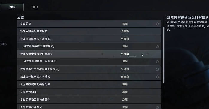 绝地求生有哪些必改的按键和设置-绝地求生必改按键和设置推荐