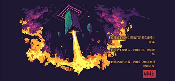 灾厄逆刃