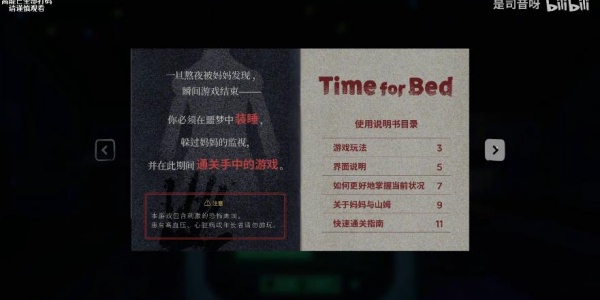 该睡觉了