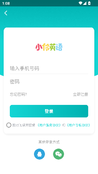 小伶英语