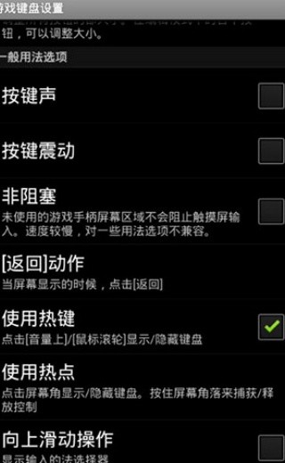 虚拟键盘截图