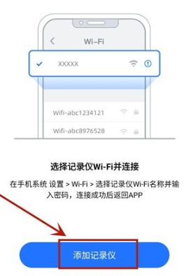 录风者