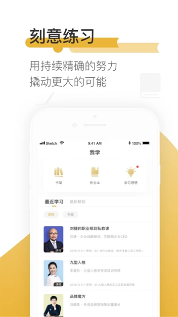 一书一课截图