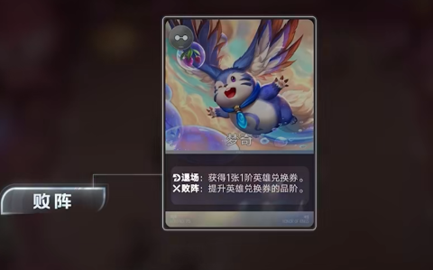 王者万象棋败阵怎么玩-王者万象棋败阵玩法攻略
