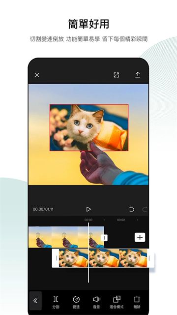 CapCut截图