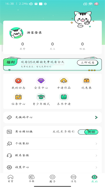 青漫漫画截图