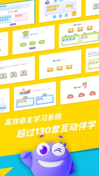 智慧学伴截图