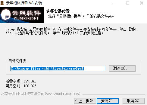云熙拆单助手
