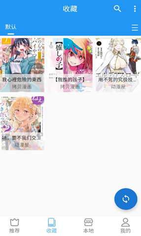 暴走漫画
