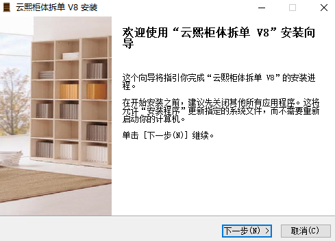 云熙拆单