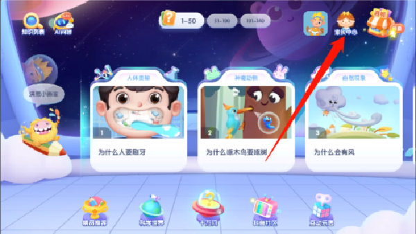 洪恩十万问