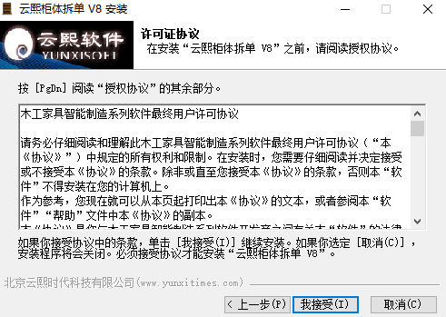 云熙拆单助手