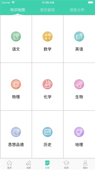 智慧学伴